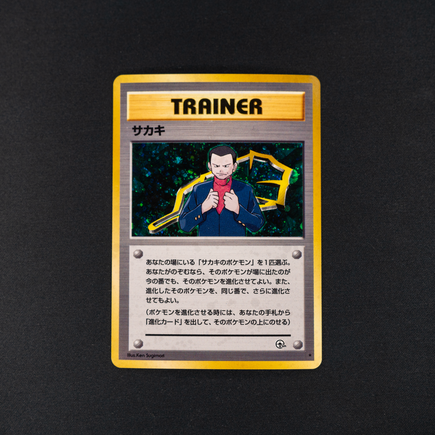 Giovanni - Challenge from the Darkness