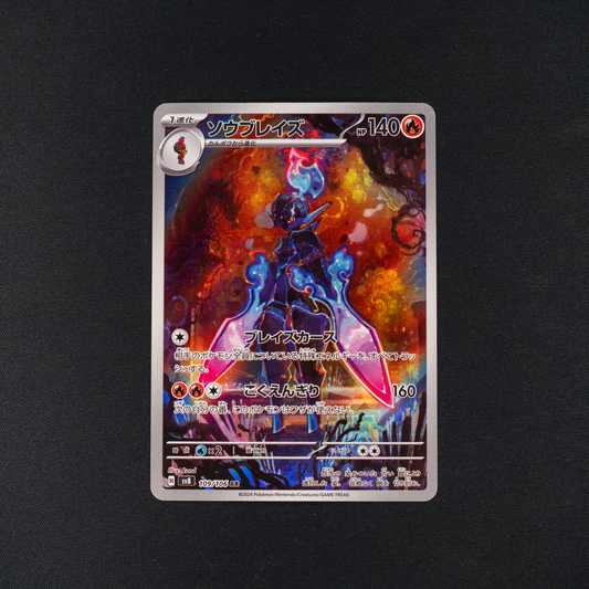 Ceruledge - 109/106 - SV8: Super Electric Breaker (SV8)