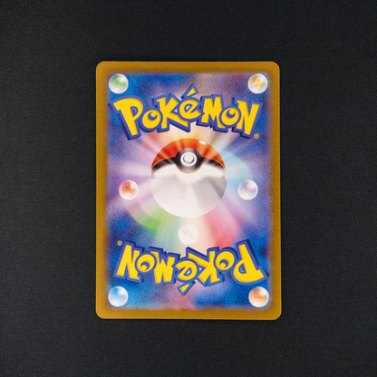 Dusclops - 069/064 - SV6a: Night Wanderer (SV6a)