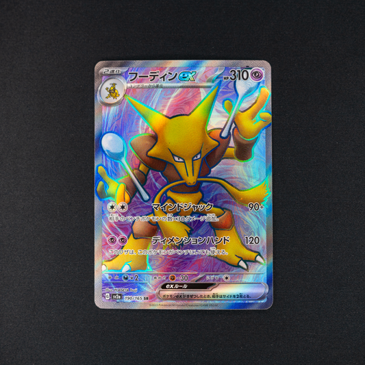 Alakazam ex - 190/165 - SV2a: Pokemon Card 151 (SV2a)