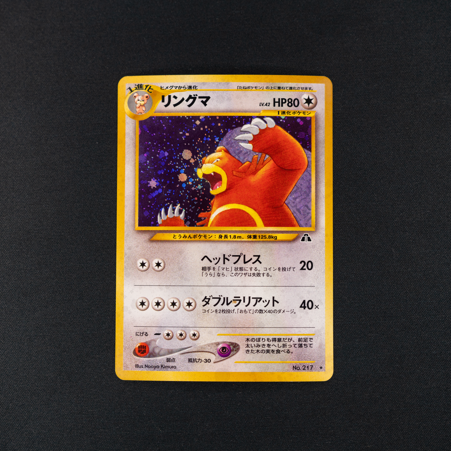 Ursaring - Crossing the Ruins