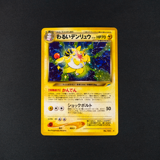 Dark Ampharos - Darkness, and to Light