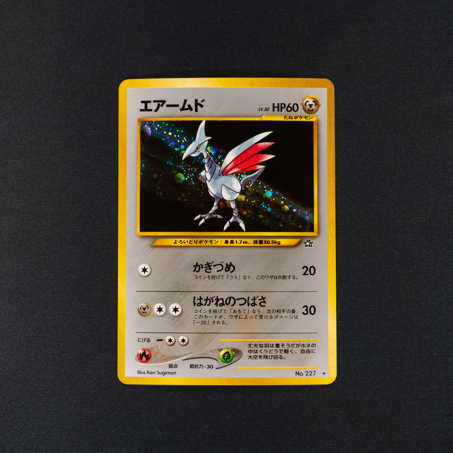 Skarmory - Gold, Silver, to a New World