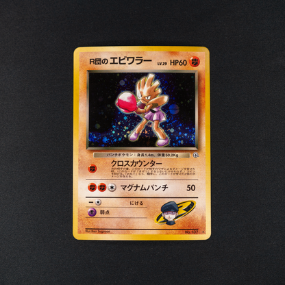 Rocket's Hitmonchan - Leaders' Stadium