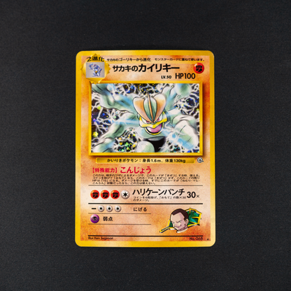 Giovanni's Machamp - Challenge from the Darkness