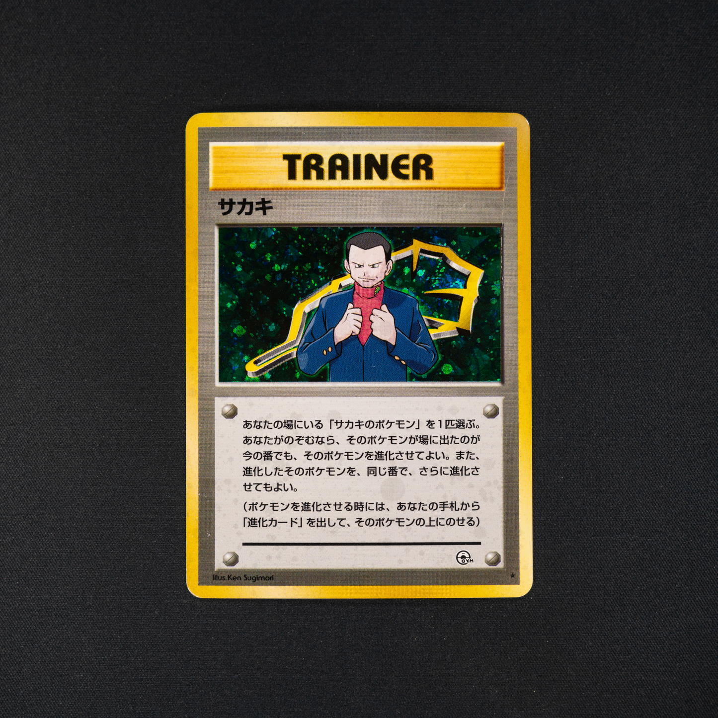 Giovanni - Challenge from the Darkness