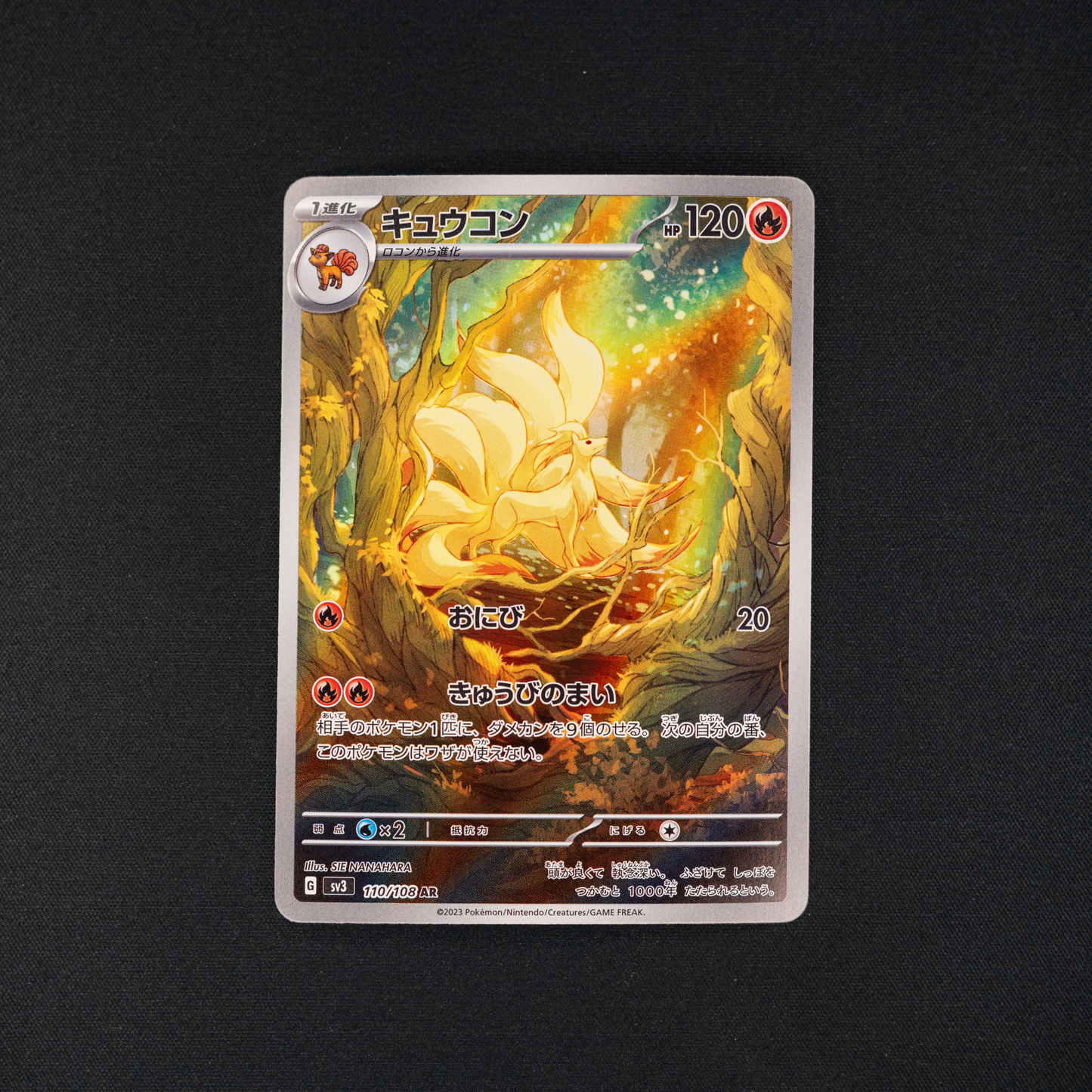 Ninetales - 110/108 - SV3: Ruler of the Black Flame (SV3)