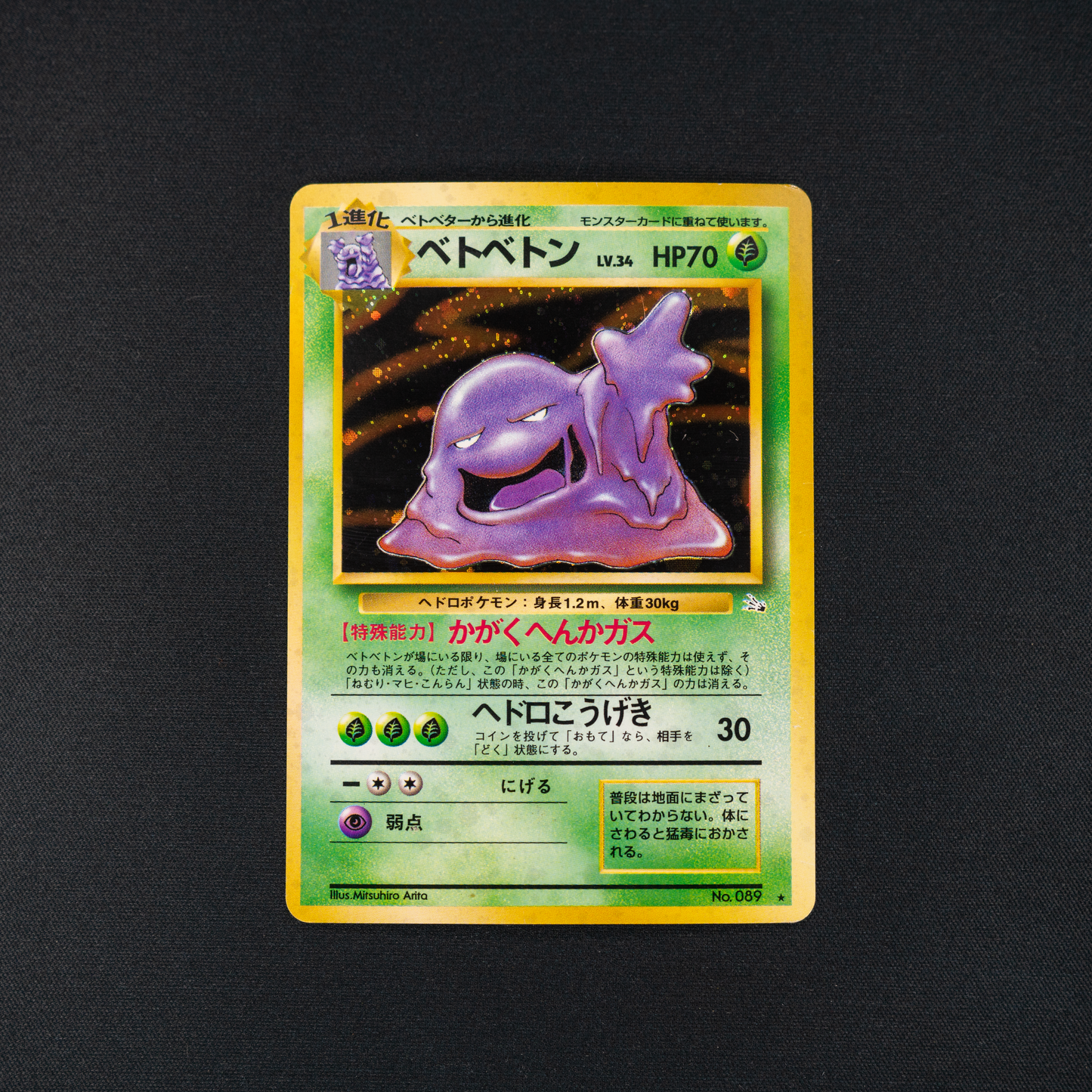 Muk - Mystery of the Fossils