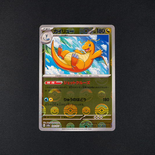 Dragonite (Poke Ball Pattern) - SV2a: Pokemon Card 151 (SV2a)