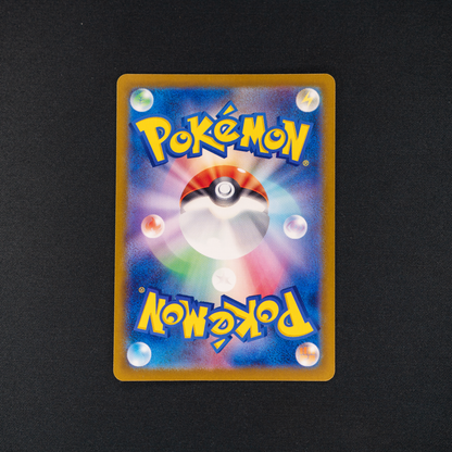 Castform Sunny Form - 067/064 - SV7a: Paradise Dragona (SV7a)