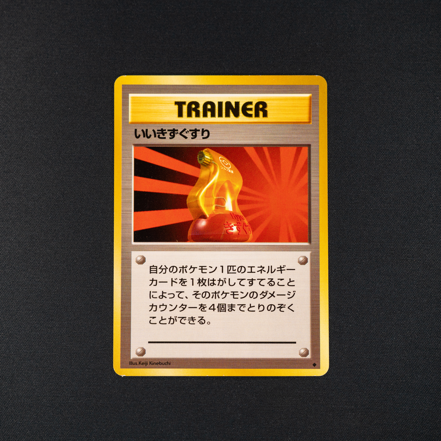 Super Potion - Expansion Pack