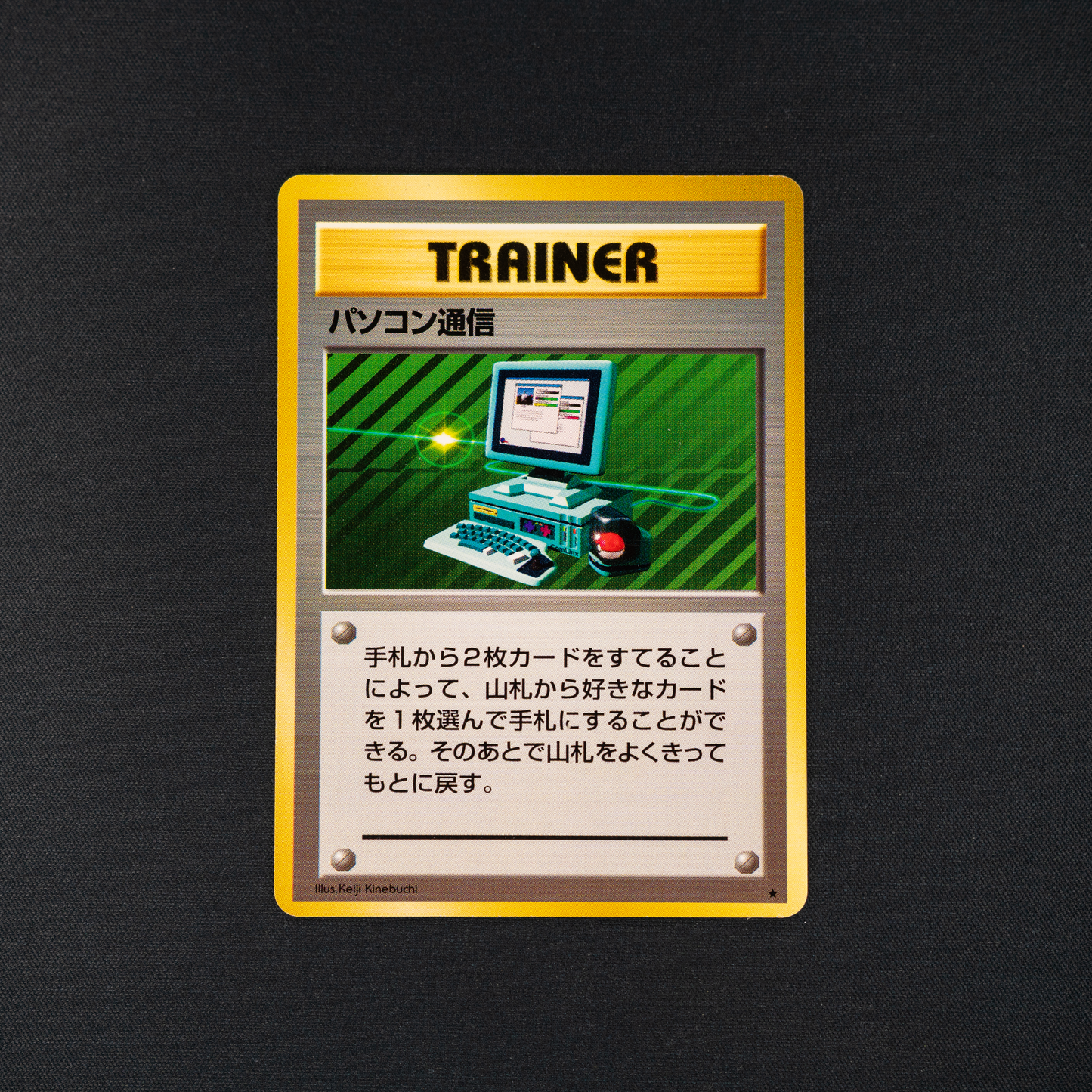 Computer Search - Expansion Pack