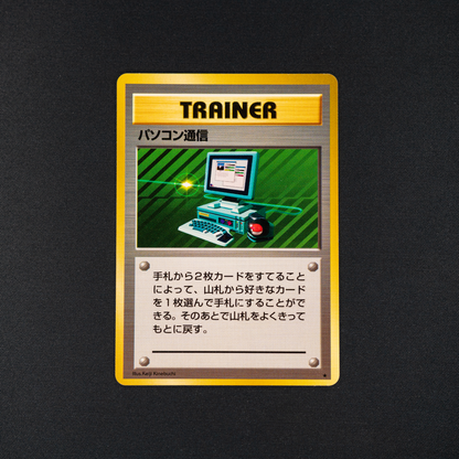 Computer Search - Expansion Pack