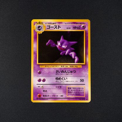 Haunter - Expansion Pack