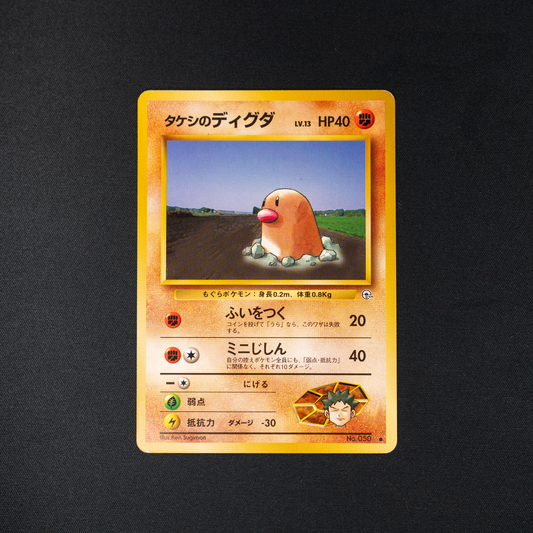 Brock's Diglett - Leaders' Stadium