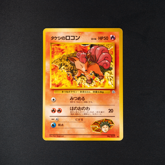 Brock's Vulpix (Lv.16) - Leaders' Stadium