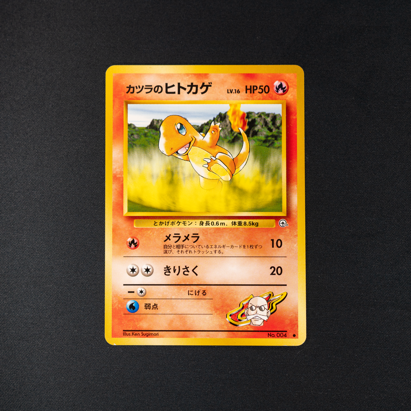 Blaine's Charmander - Challenge from the Darkness