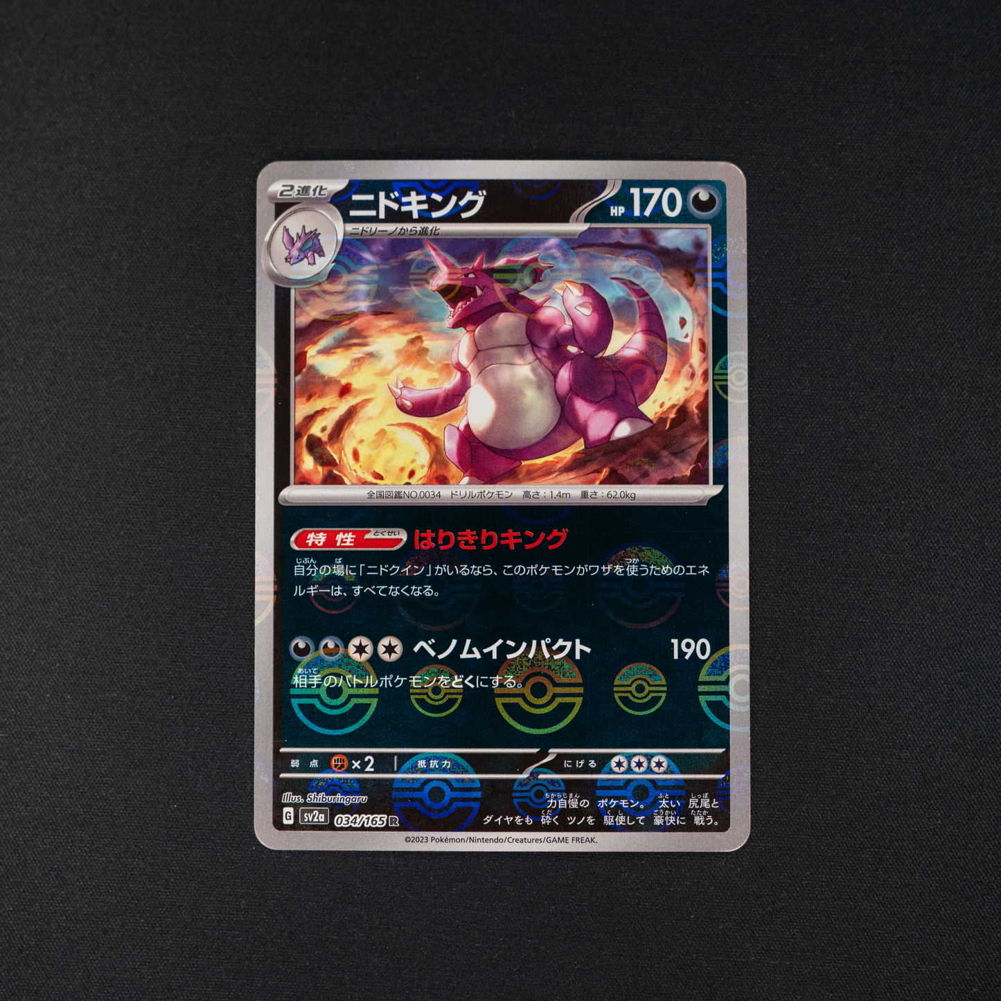 Nidoking - 034/165 (Poke Ball Pattern) - SV2a: Pokemon Card 151 (SV2a)