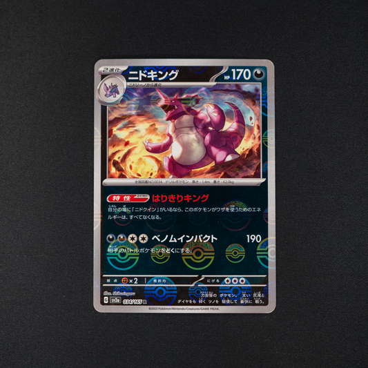 Nidoking - 034/165 (Poke Ball Pattern) - SV2a: Pokemon Card 151 (SV2a)