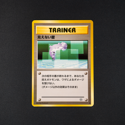 Transparent Walls - Challenge from the Darkness