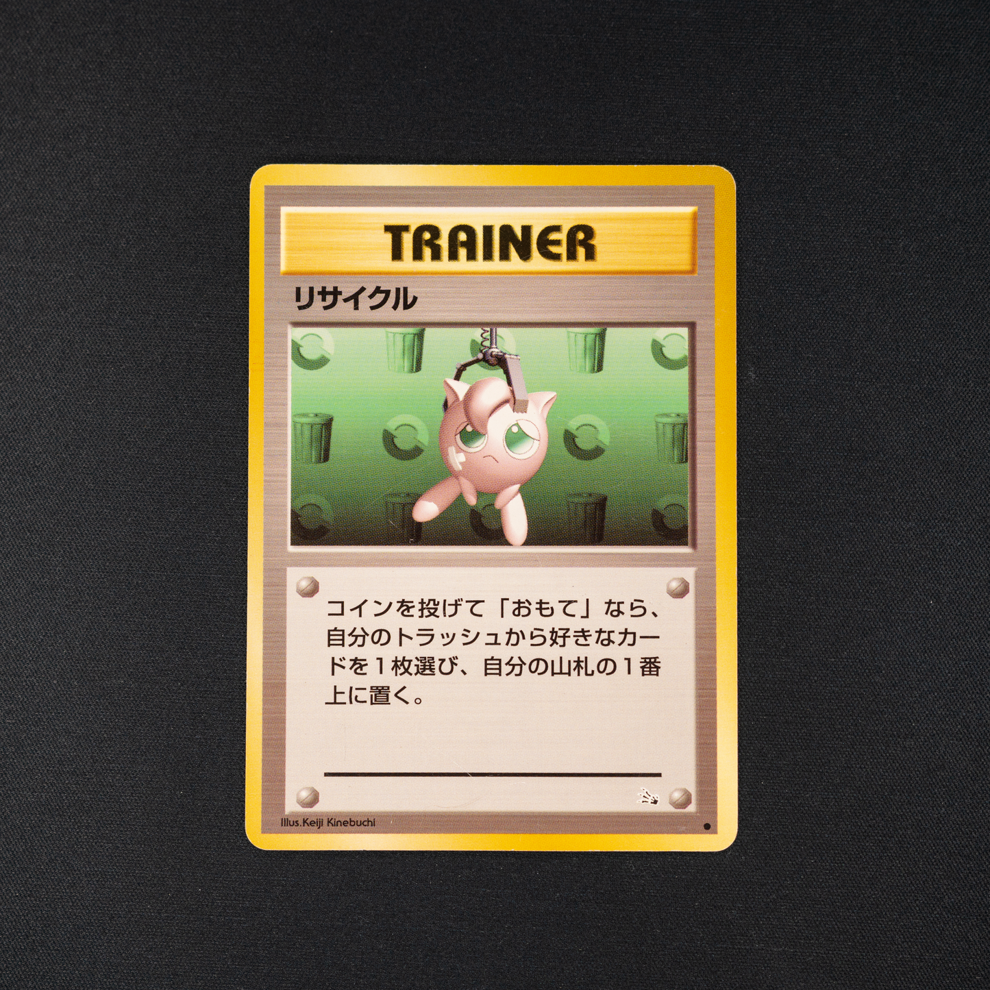 Recycle - Mystery of the Fossils