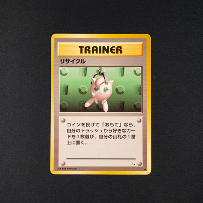 Recycle - Mystery of the Fossils