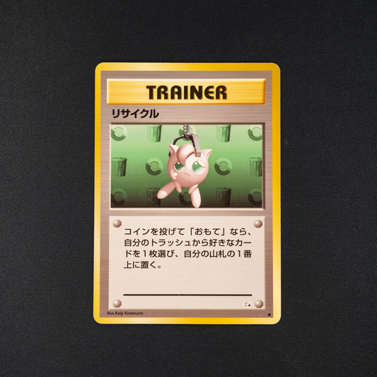 Recycle - Mystery of the Fossils