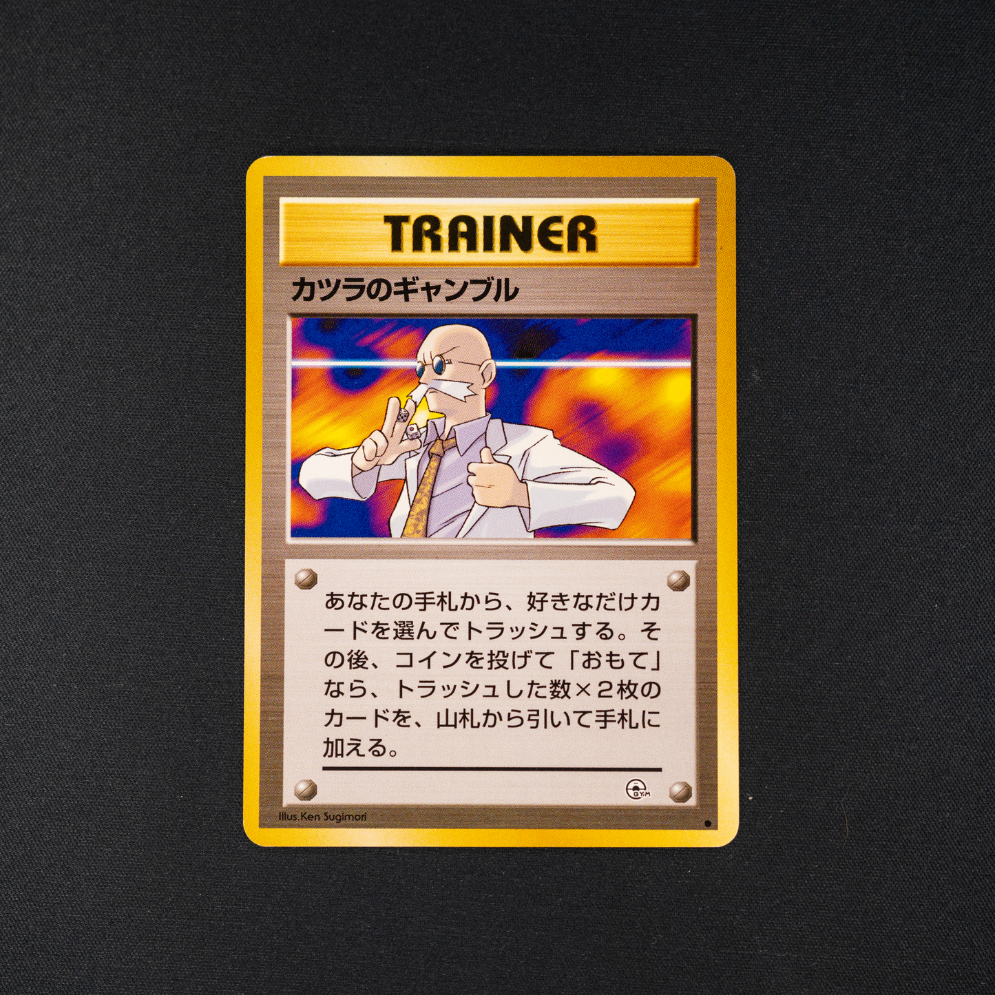 Blaine's Gamble - Challenge from the Darkness