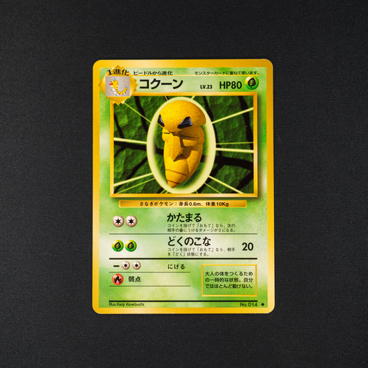 Kakuna - Expansion Pack