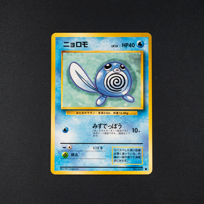 Poliwag - Expansion Pack