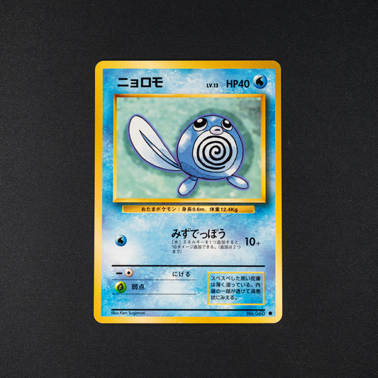 Poliwag - Expansion Pack