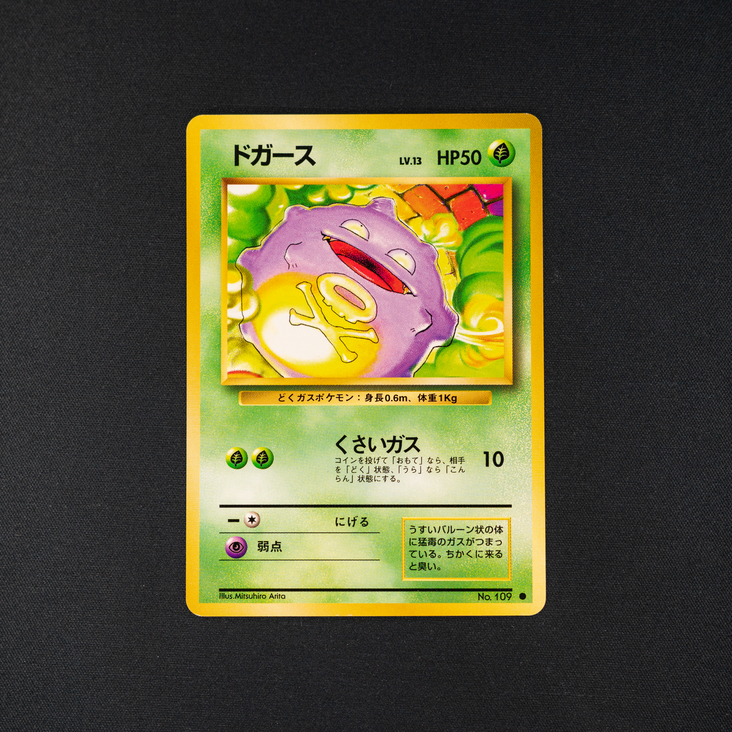 Koffing - Expansion Pack