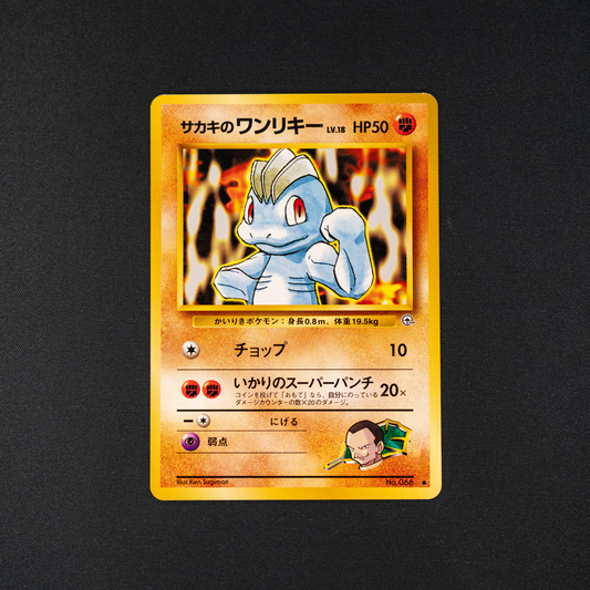 Giovanni's Machop - Challenge from the Darkness