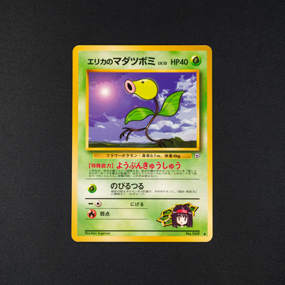 Erika's Bellsprout (Lv.13) - Leaders' Stadium