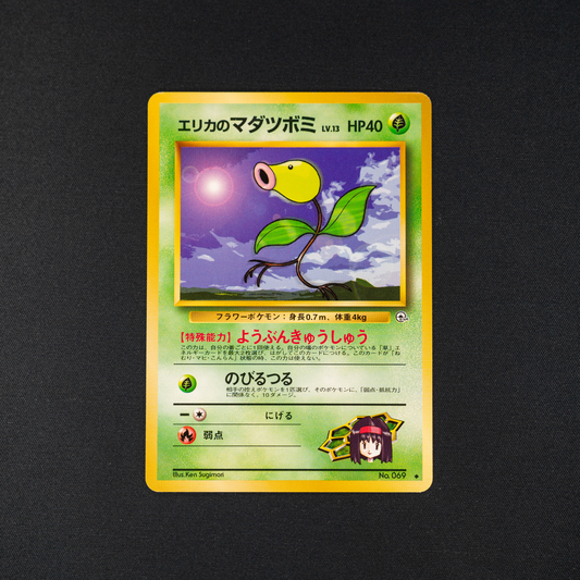 Erika's Bellsprout (Lv.13) - Leaders' Stadium