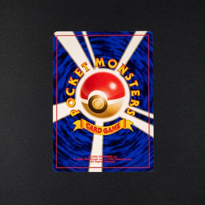 Erika's Bellsprout (Lv.13) - Leaders' Stadium