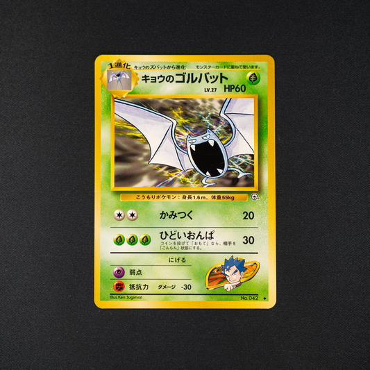 Koga's Golbat - Challenge from the Darkness