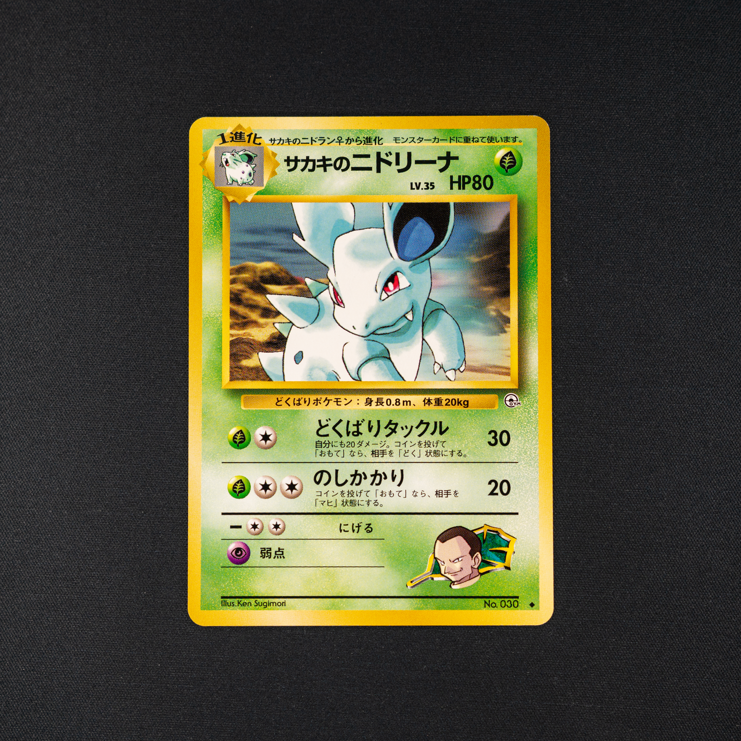 Giovanni's Nidorina - Challenge from the Darkness