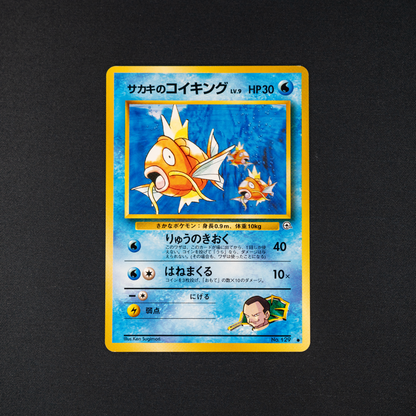 Giovanni's Magikarp - Challenge from the Darkness