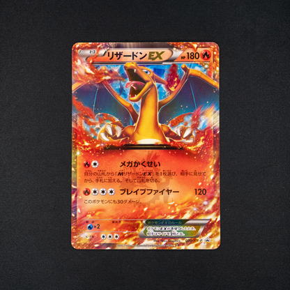 Charizard EX - 030/XY-P - XY-P: XY Promos (XY-P)