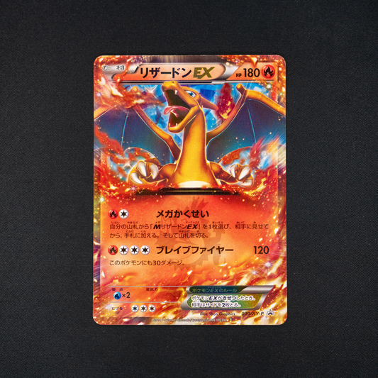 Charizard EX - 030/XY-P - XY-P: XY Promos (XY-P)