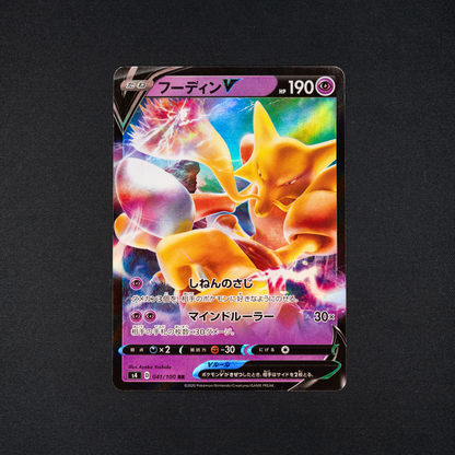 Alakazam V - 041/100 - S4: Amazing Volt Tackle (S4)