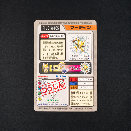 Alakazam File No.065 1997 Pocket Monster Bandai