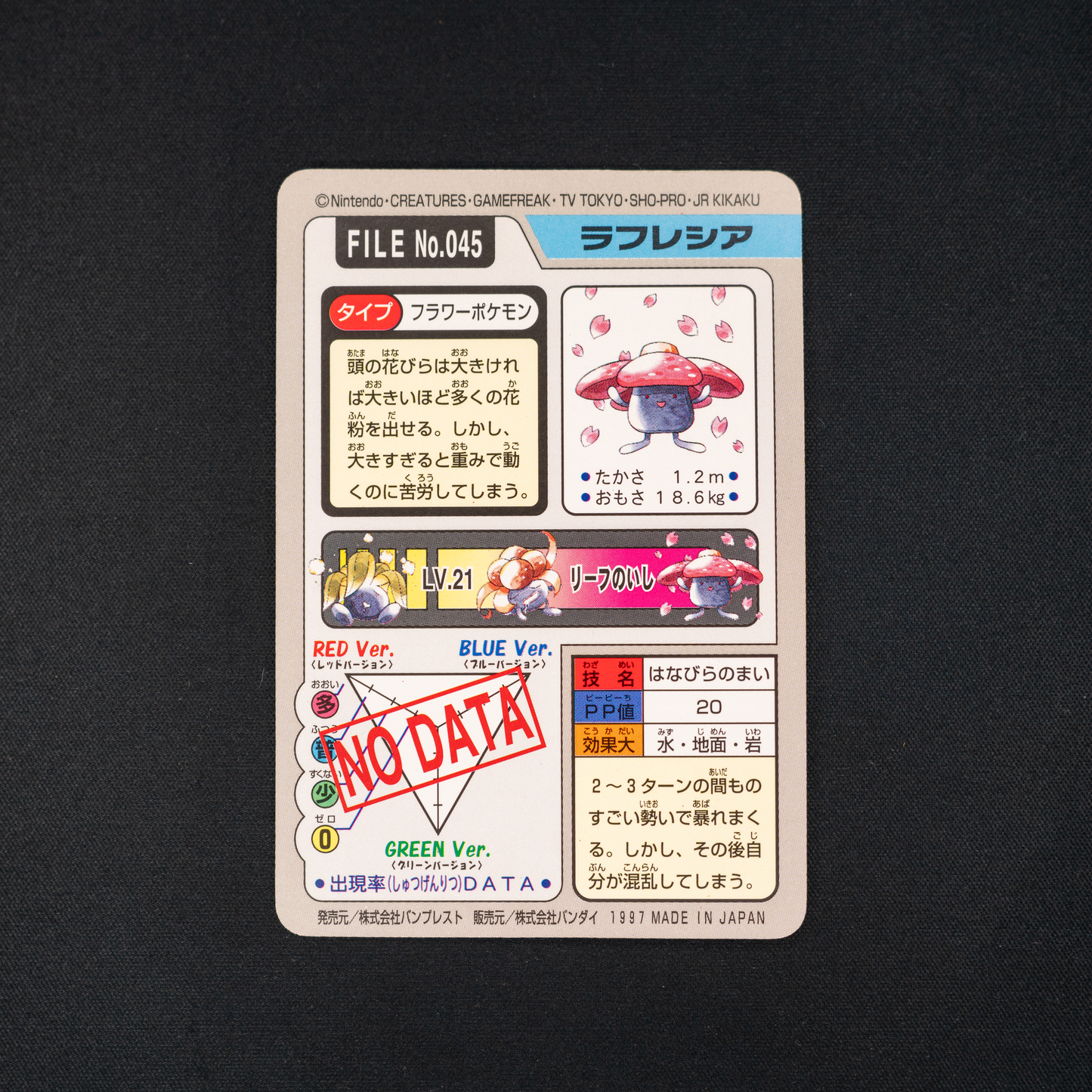 Vileplume File No.045 1997 Pocket Monster Bandai