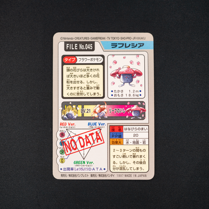Vileplume File No.045 1997 Pocket Monster Bandai