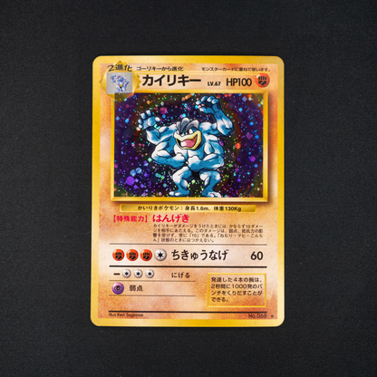 Machamp - Expansion Pack