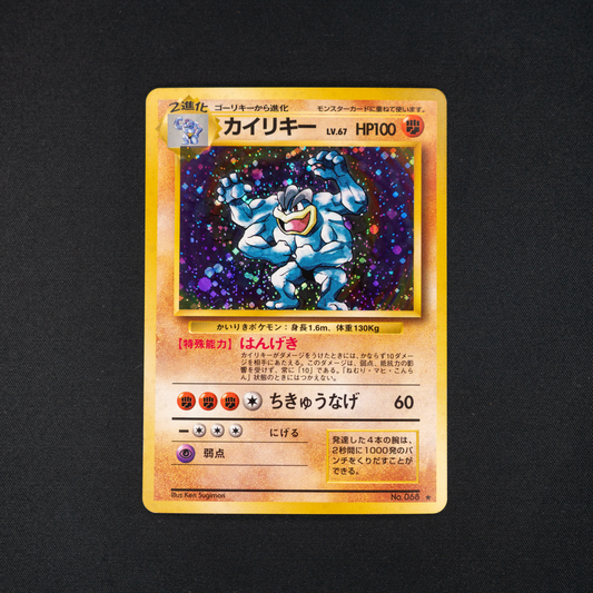 Machamp - Expansion Pack