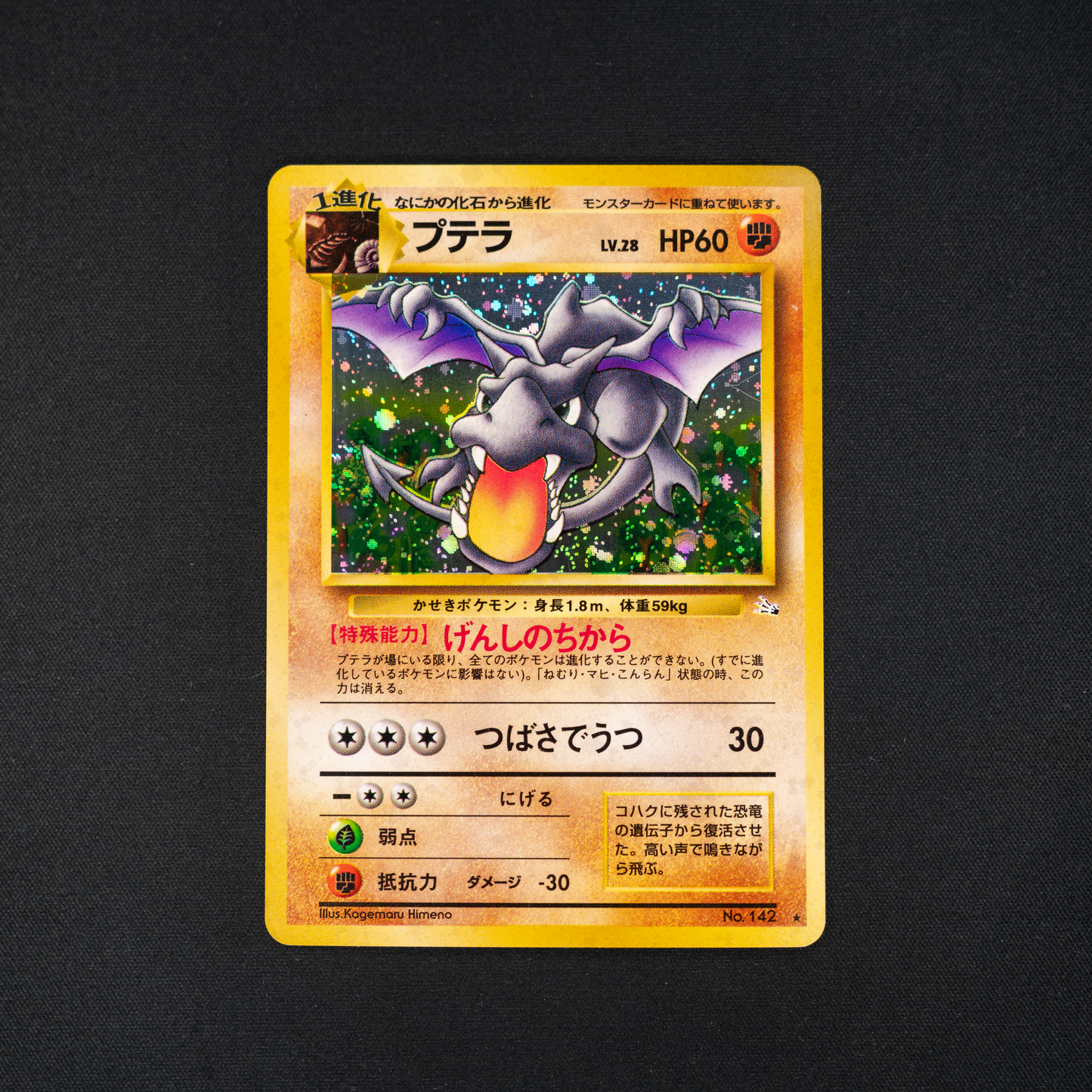 Aerodactyl - Mystery of the Fossils