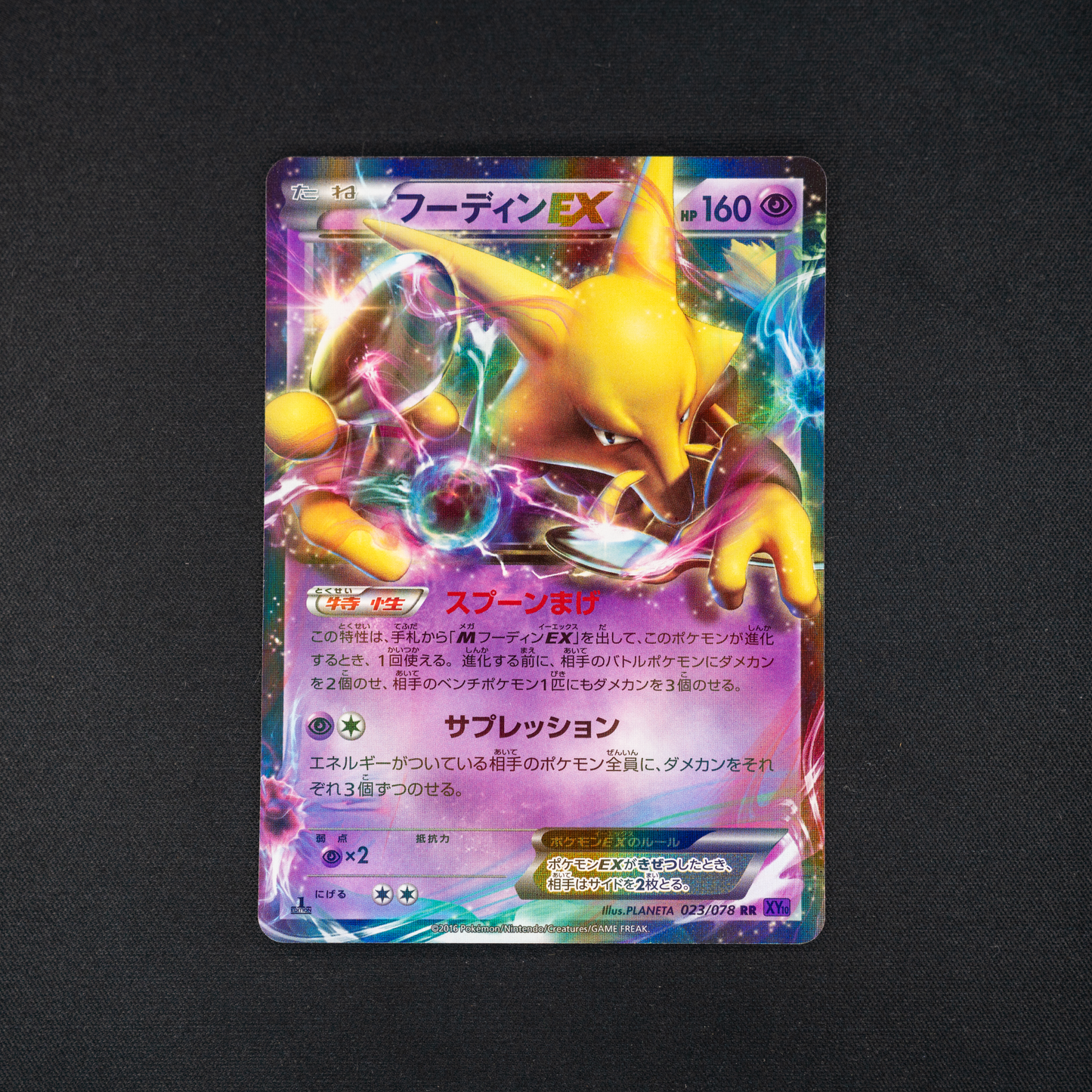 Alakazam EX - SM: The Best of XY (XY)