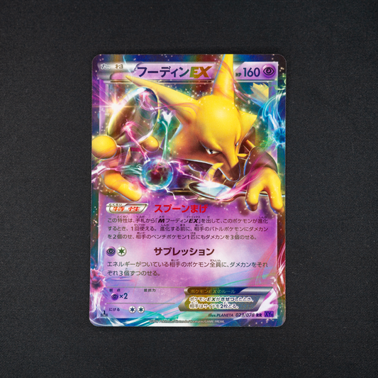 Alakazam EX - SM: The Best of XY (XY)